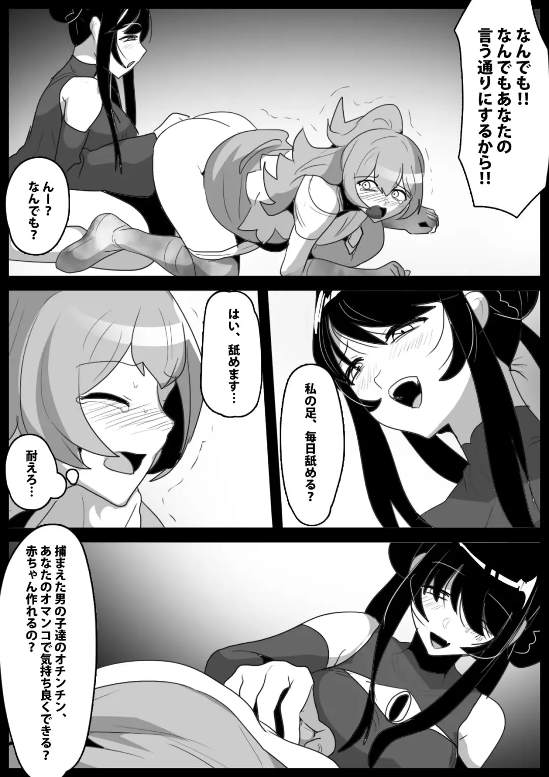 [Toppogi] Jaguchi-ka Suru Mahō ~ Mahō Shōjo ga Jaguchi-ka sa Serarete Buzamana Jinkaku Haisetsu o Kyōsei Sareru Ohanashi ~ Fhentai - Page 17