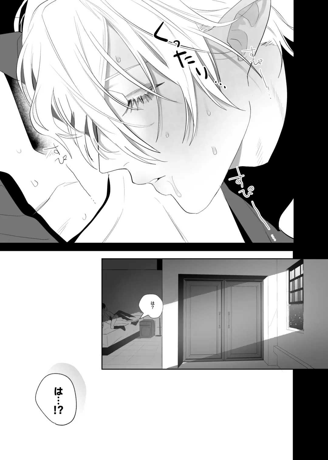 [Nocori] Kyuukon!! Succubus-kun Fhentai - Page 10