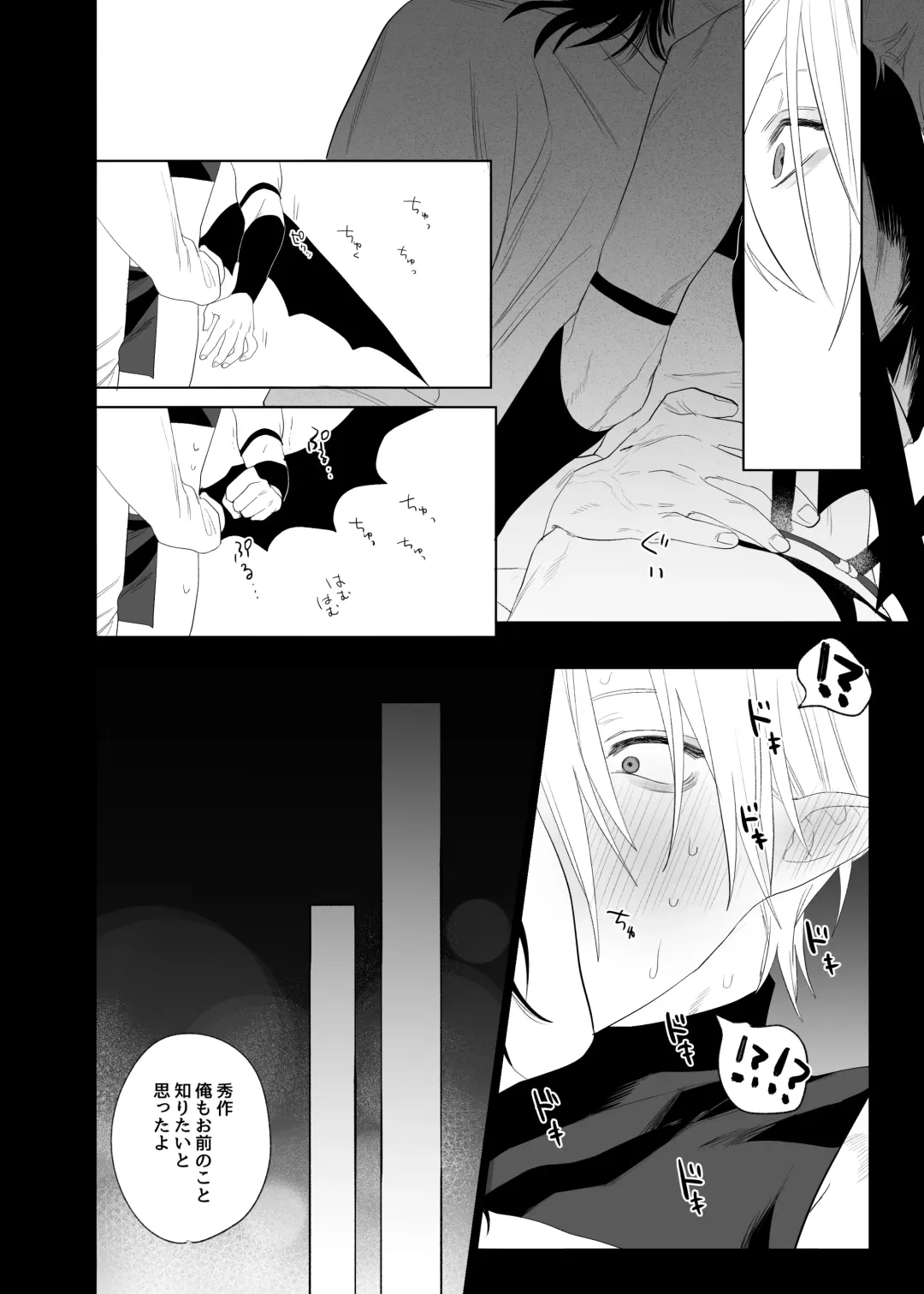 [Nocori] Kyuukon!! Succubus-kun Fhentai - Page 25