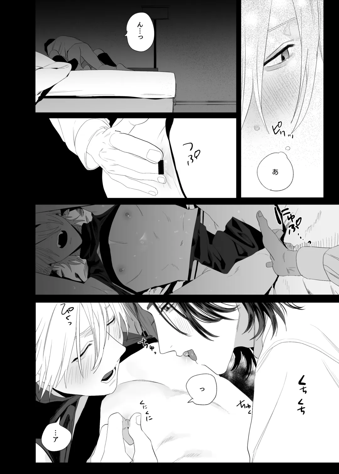 [Nocori] Kyuukon!! Succubus-kun Fhentai - Page 41