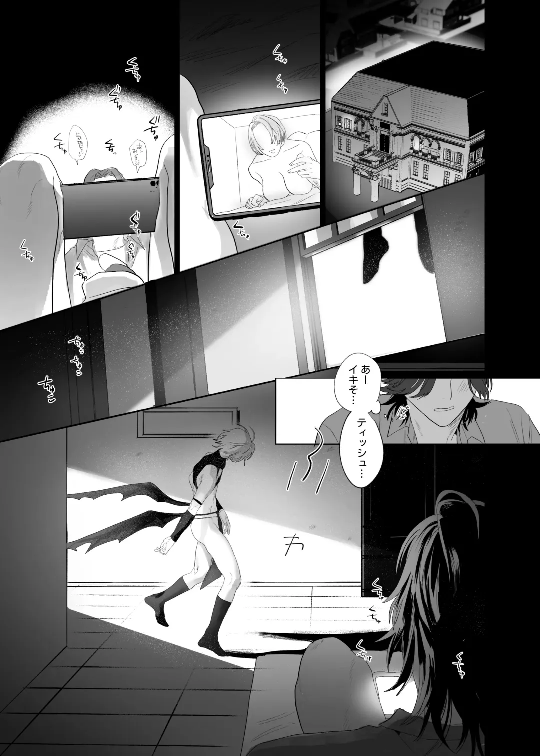 [Nocori] Kyuukon!! Succubus-kun Fhentai - Page 6