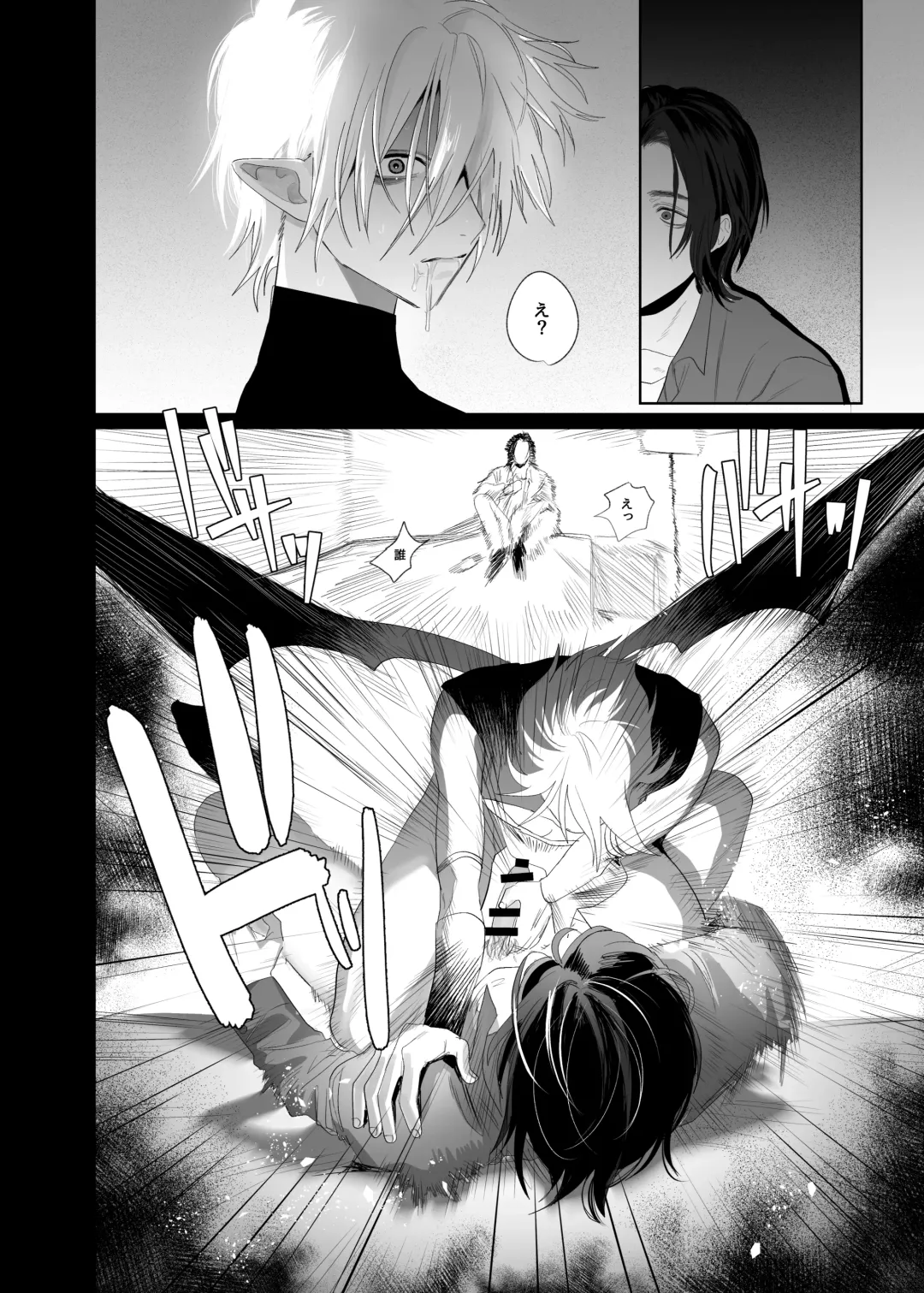 [Nocori] Kyuukon!! Succubus-kun Fhentai - Page 7