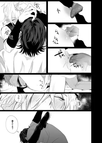 [Nocori] Kyuukon!! Succubus-kun Fhentai - Page 42