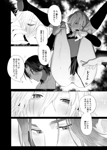 [Nocori] Kyuukon!! Succubus-kun Fhentai - Page 43