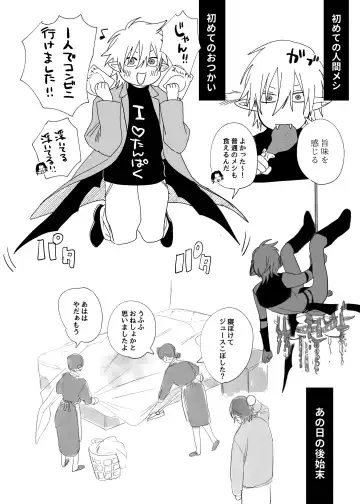 [Nocori] Kyuukon!! Succubus-kun Fhentai - Page 69