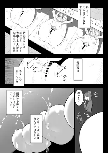 [Takamura] Arisutoraku Gakuen Fhentai.net - Page 24