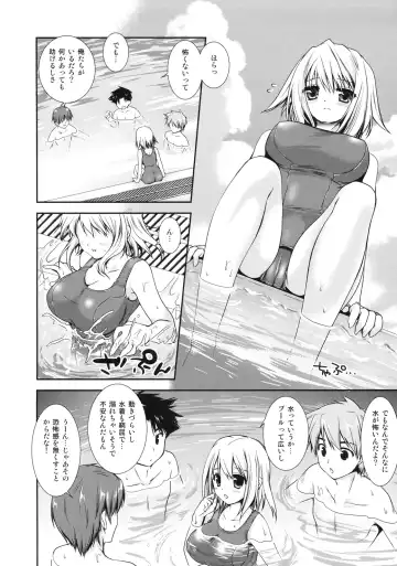 Shinzui SUMMER ver. VOL. 1 Fhentai.net - Page 45