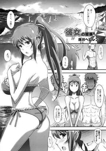 Shinzui SUMMER ver. VOL. 1 Fhentai.net - Page 84