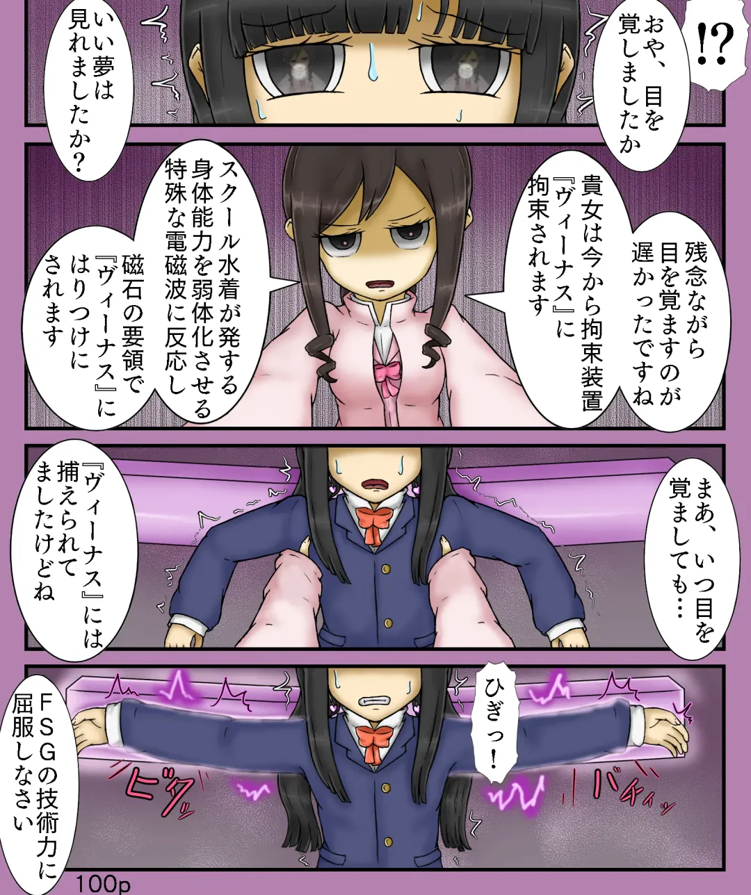 [Maimai0116] Girls World FSG+ Fhentai - Page 100