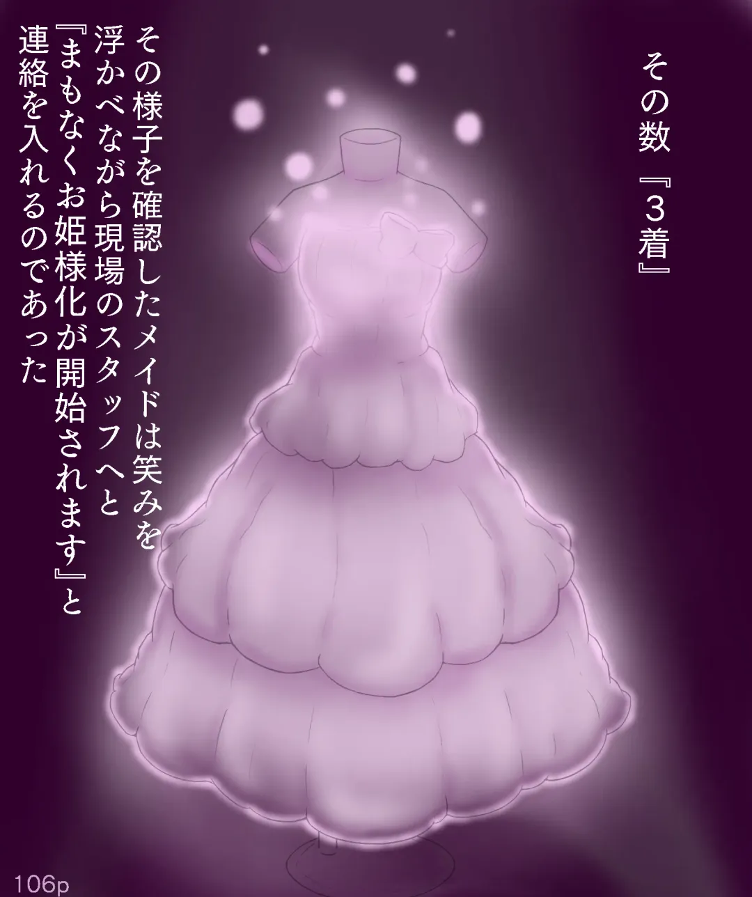 [Maimai0116] Girls World FSG+ Fhentai - Page 106