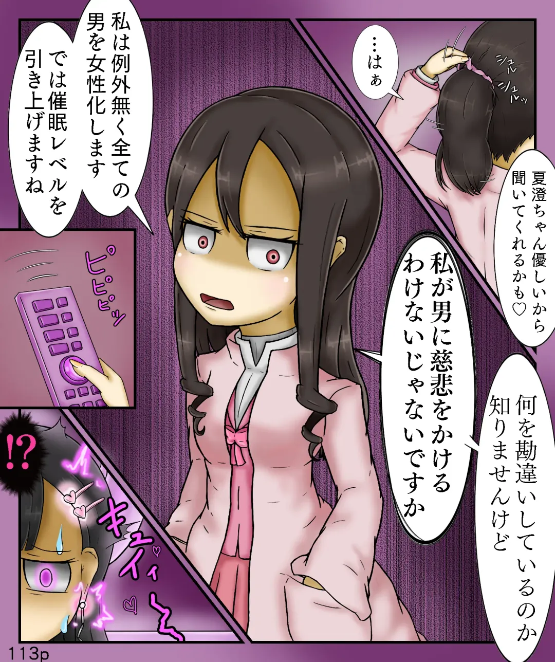 [Maimai0116] Girls World FSG+ Fhentai - Page 113