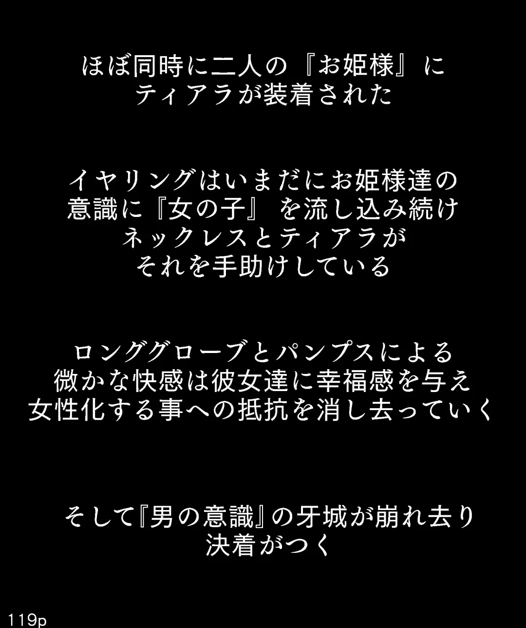 [Maimai0116] Girls World FSG+ Fhentai - Page 119