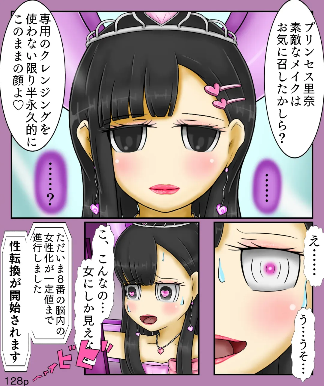 [Maimai0116] Girls World FSG+ Fhentai - Page 128