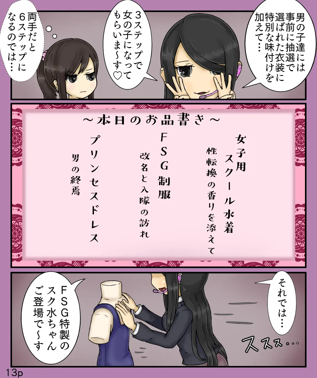 [Maimai0116] Girls World FSG+ Fhentai - Page 13