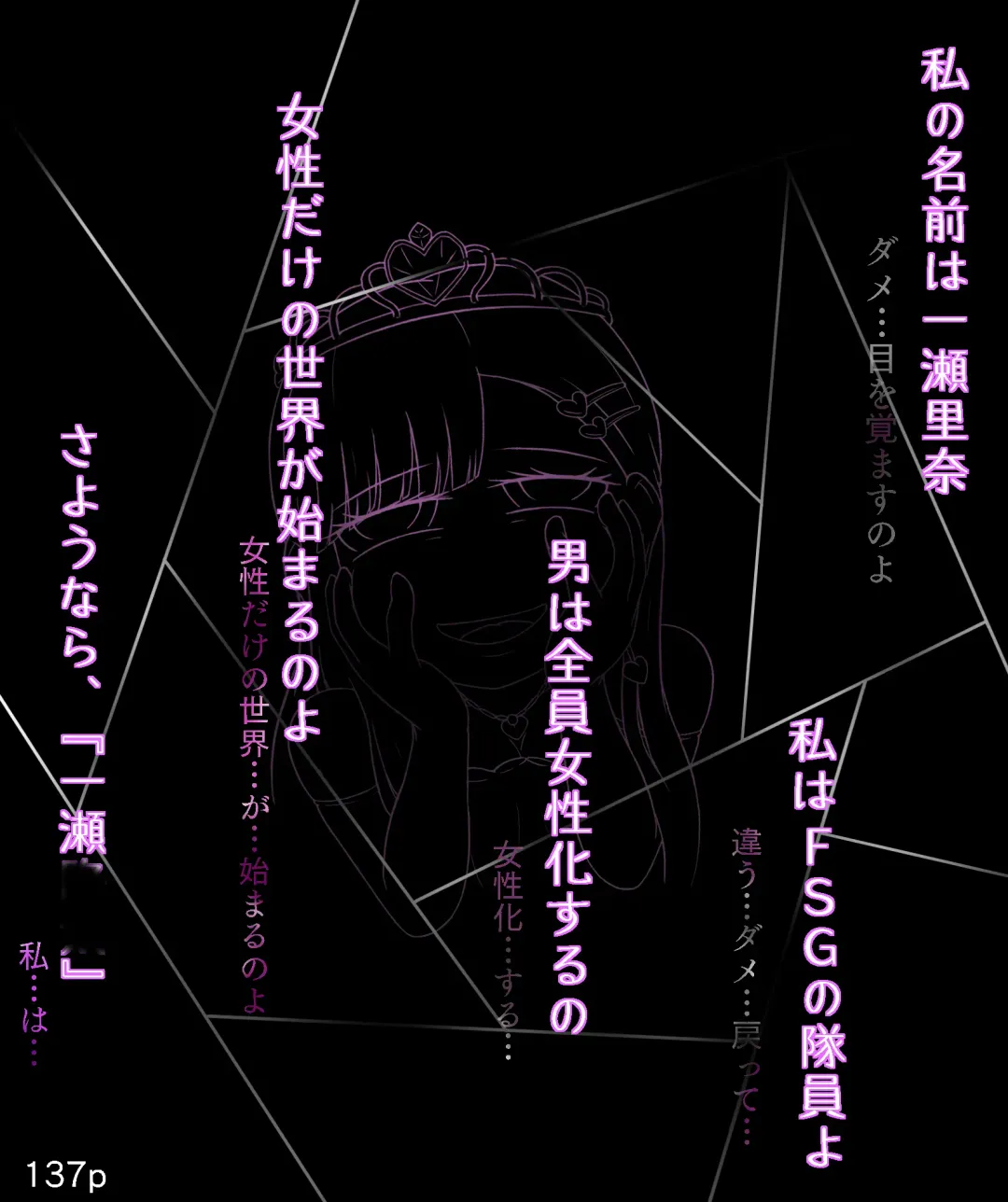 [Maimai0116] Girls World FSG+ Fhentai - Page 137