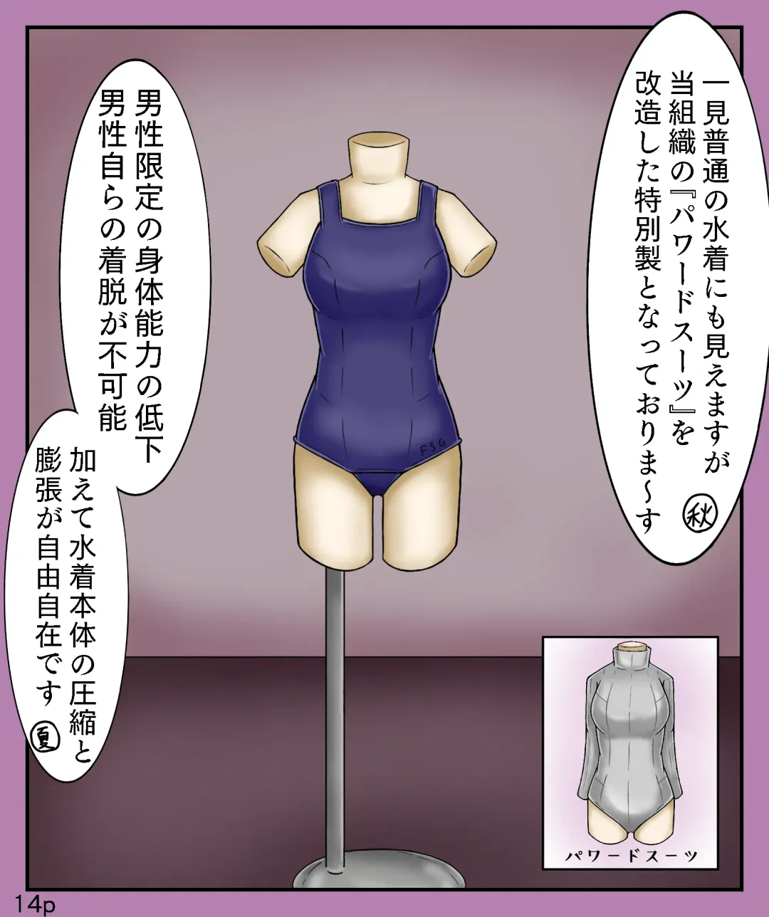 [Maimai0116] Girls World FSG+ Fhentai - Page 14