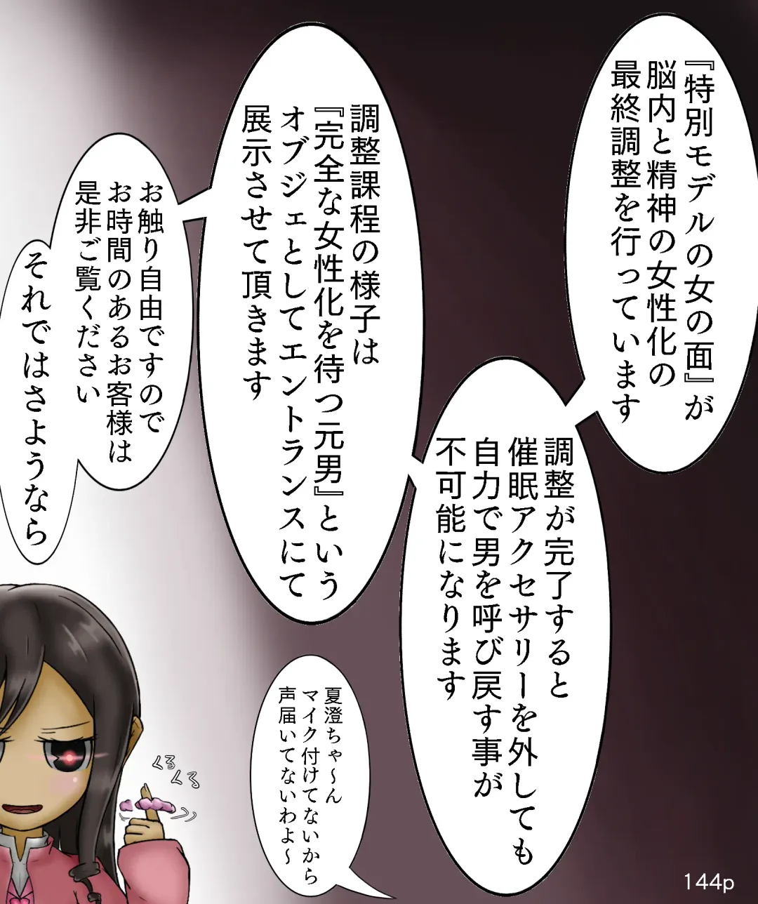 [Maimai0116] Girls World FSG+ Fhentai - Page 144