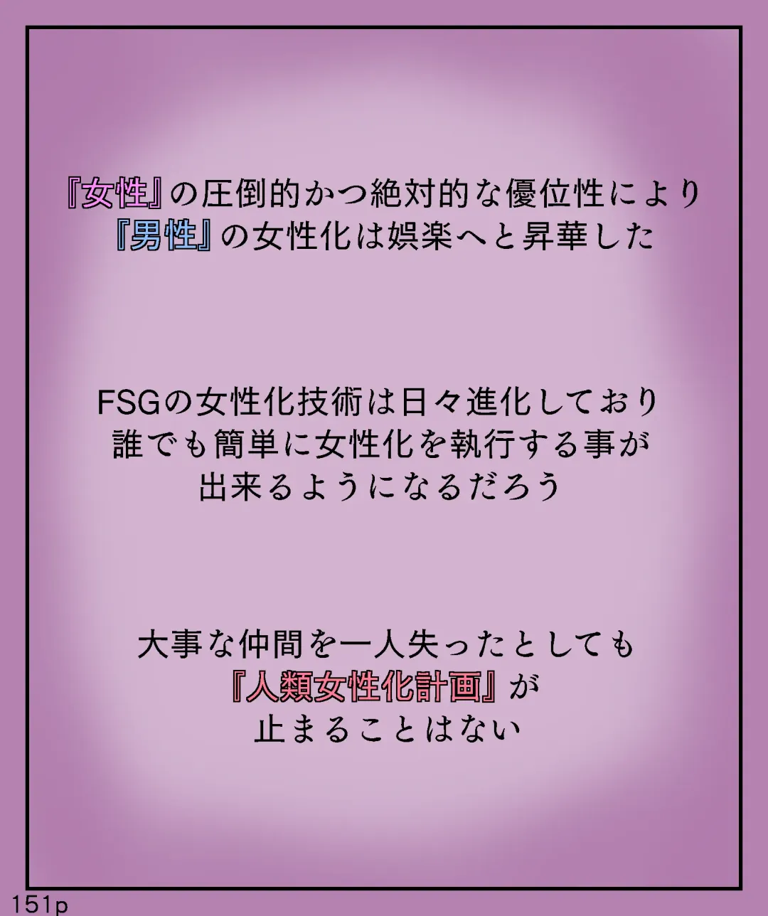 [Maimai0116] Girls World FSG+ Fhentai - Page 151