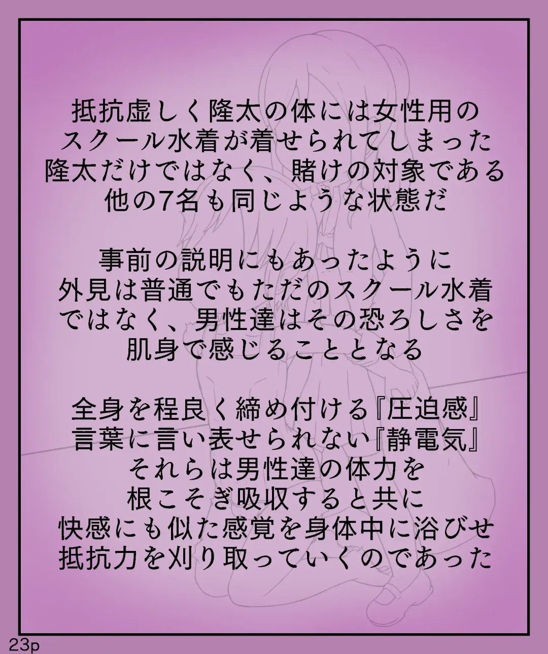 [Maimai0116] Girls World FSG+ Fhentai - Page 23