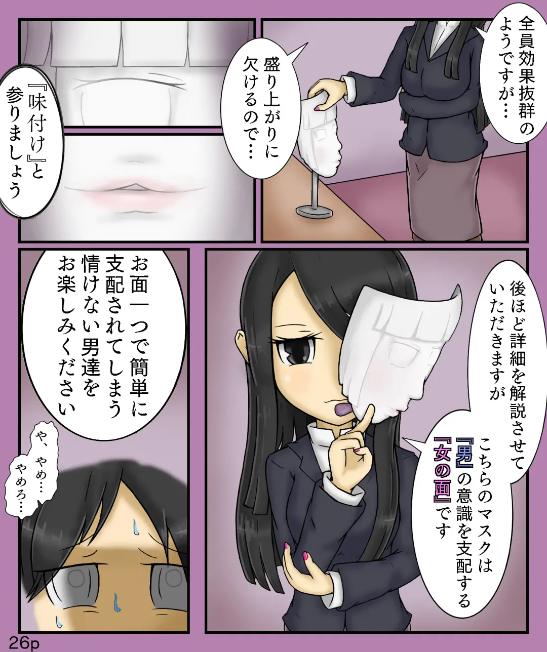 [Maimai0116] Girls World FSG+ Fhentai - Page 26