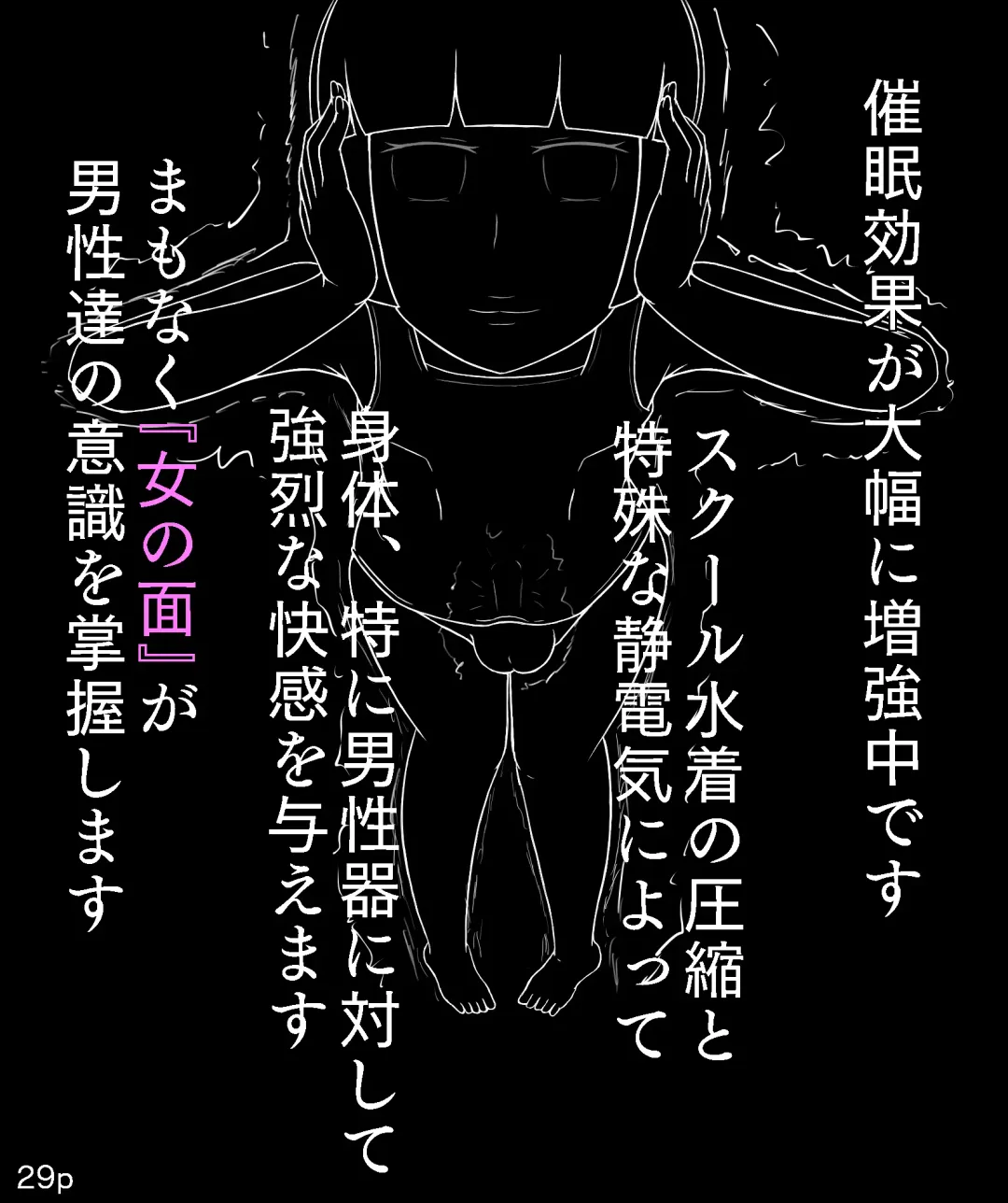 [Maimai0116] Girls World FSG+ Fhentai - Page 29