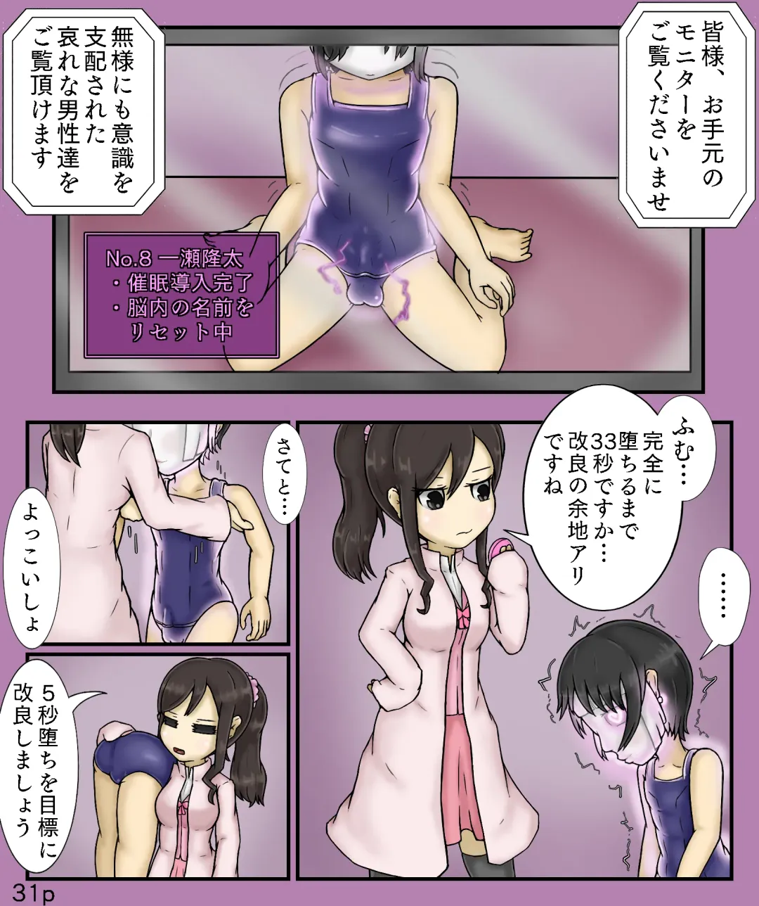[Maimai0116] Girls World FSG+ Fhentai - Page 31