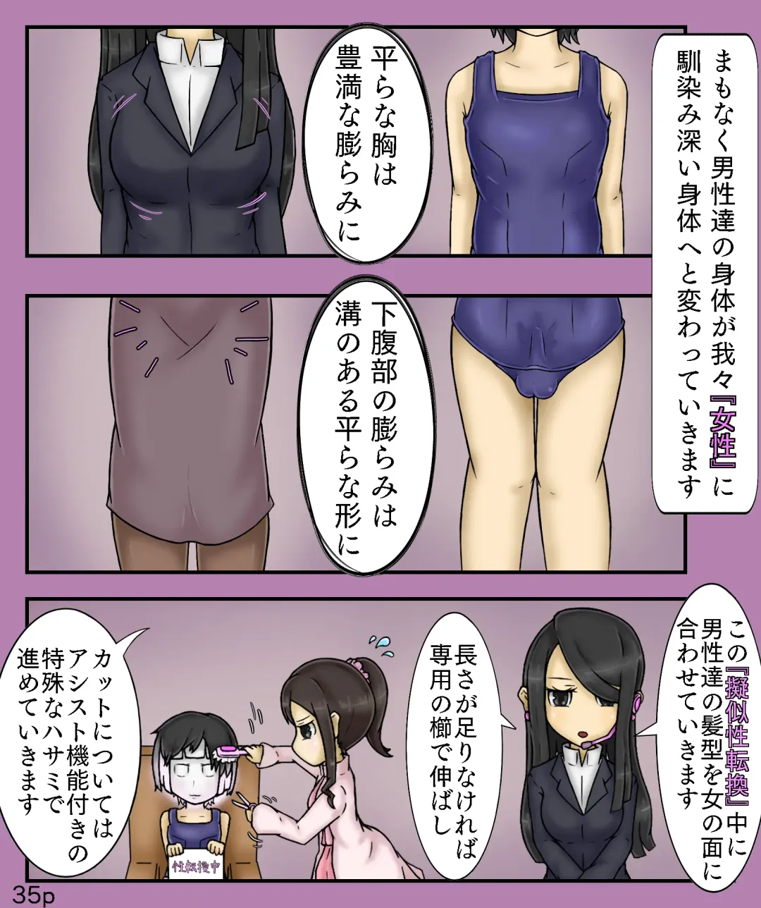 [Maimai0116] Girls World FSG+ Fhentai - Page 35