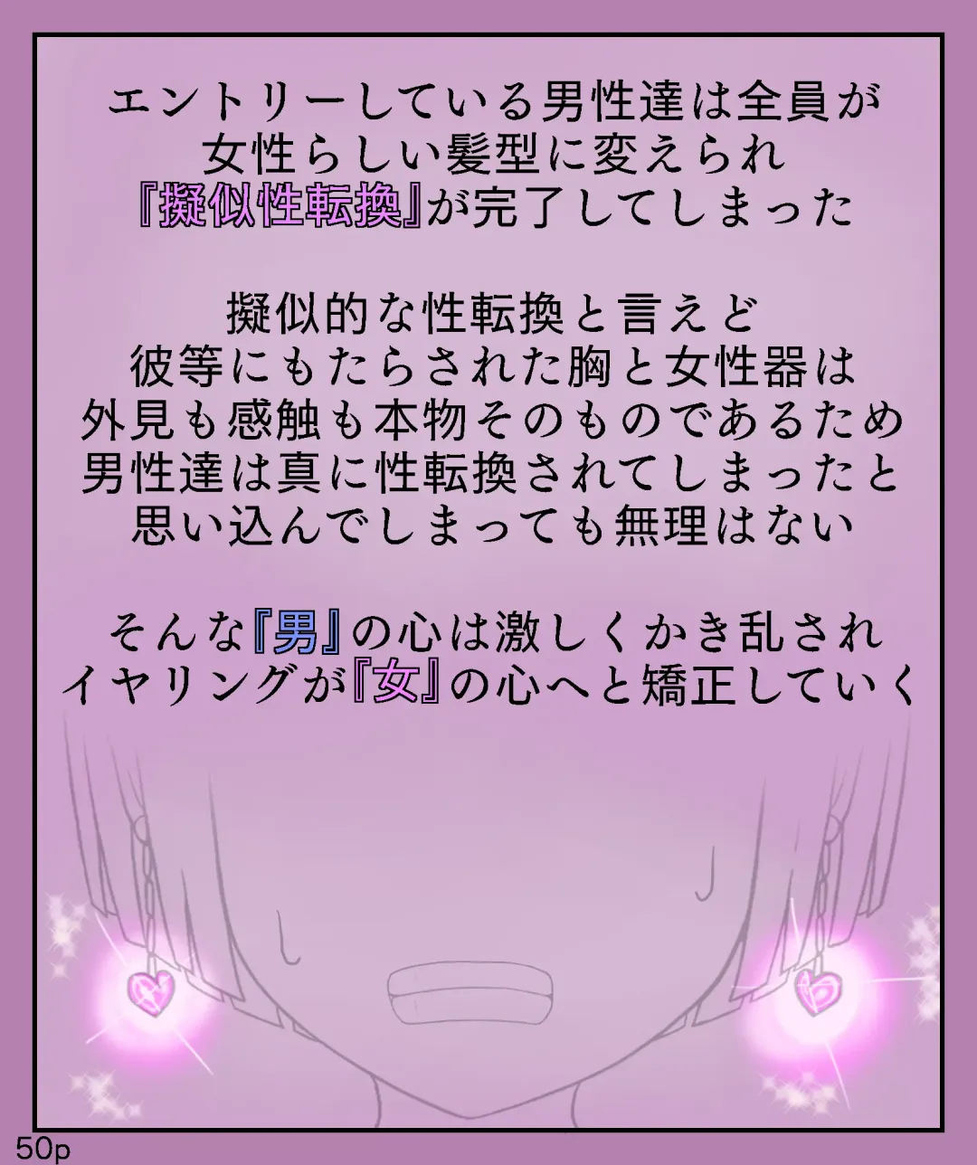 [Maimai0116] Girls World FSG+ Fhentai - Page 50