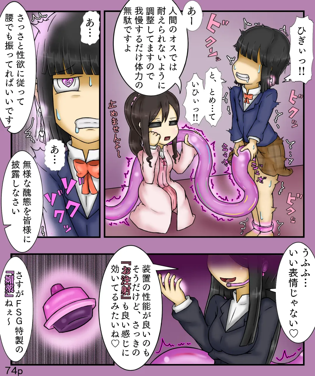 [Maimai0116] Girls World FSG+ Fhentai - Page 74