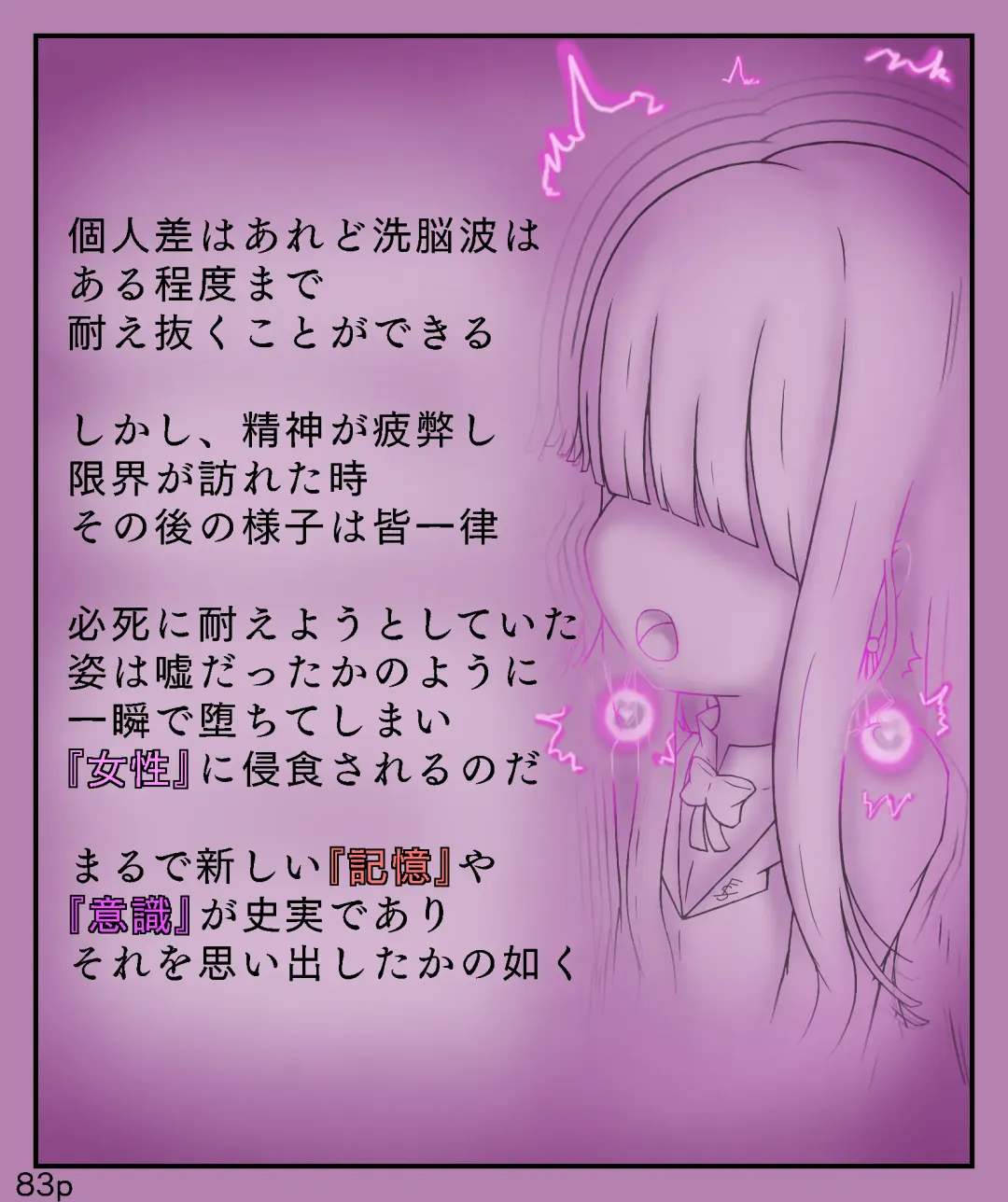 [Maimai0116] Girls World FSG+ Fhentai - Page 83