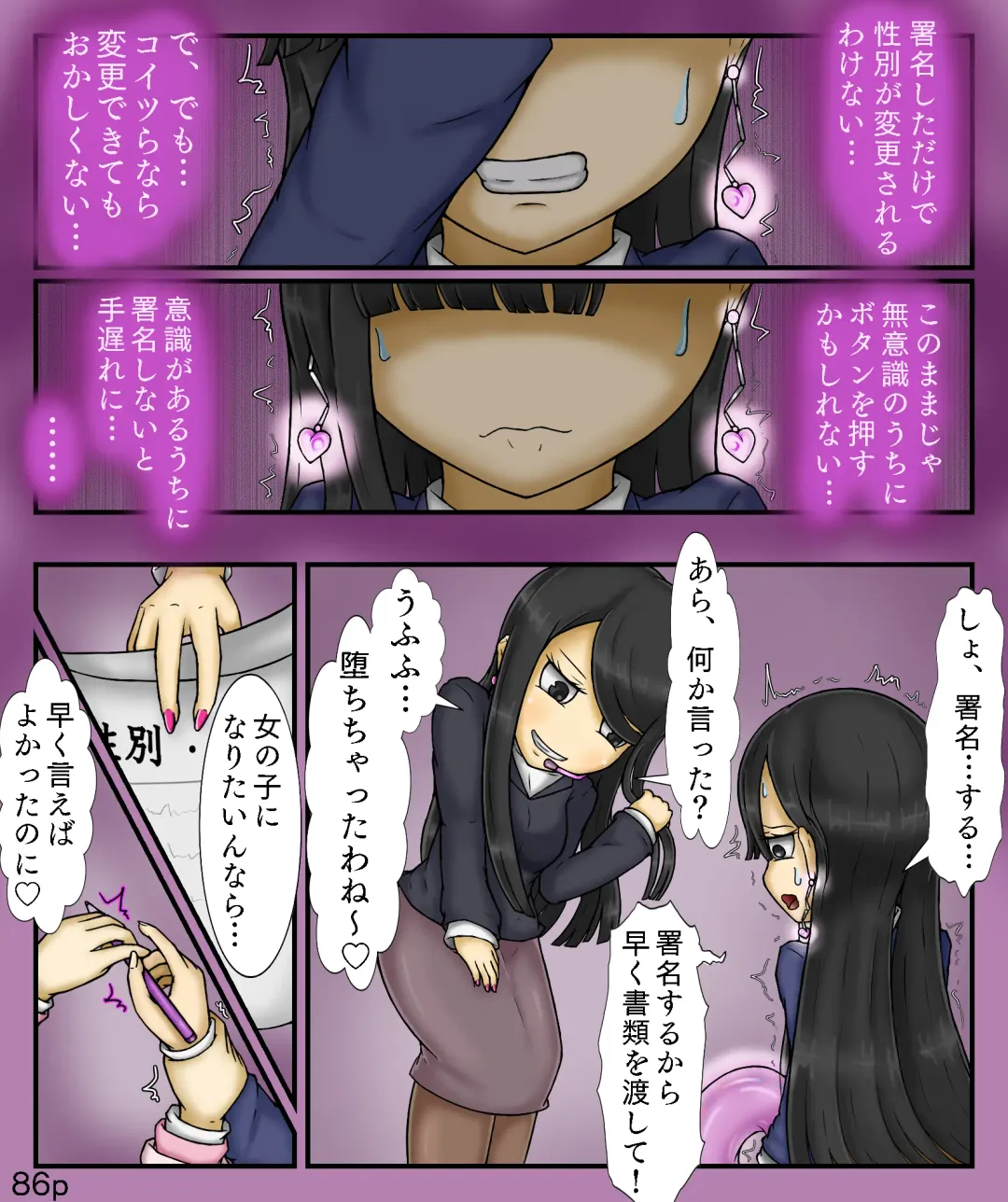 [Maimai0116] Girls World FSG+ Fhentai - Page 86