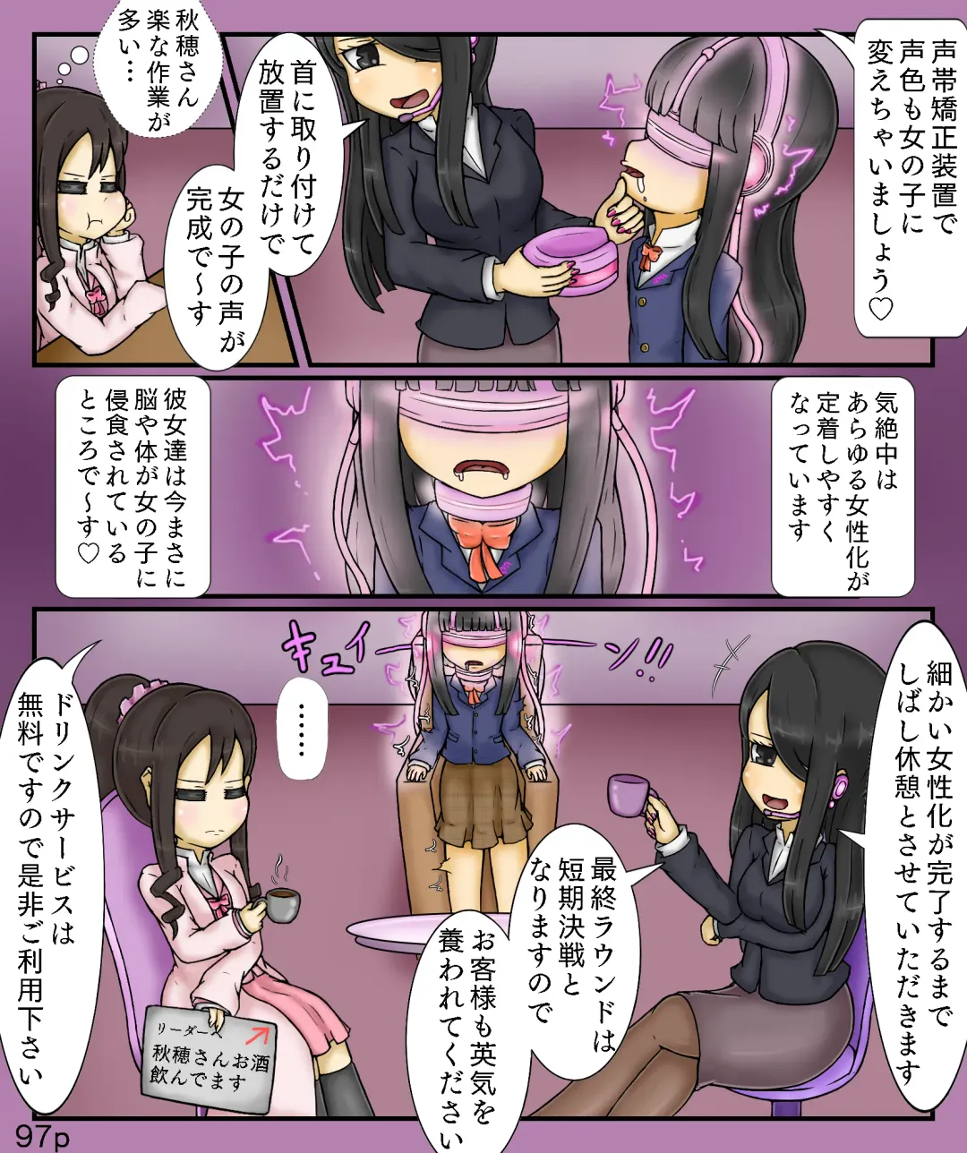 [Maimai0116] Girls World FSG+ Fhentai - Page 97