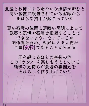 [Maimai0116] Girls World FSG+ Fhentai - Page 11