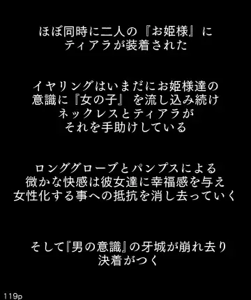 [Maimai0116] Girls World FSG+ Fhentai - Page 119