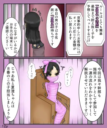 [Maimai0116] Girls World FSG+ Fhentai - Page 12