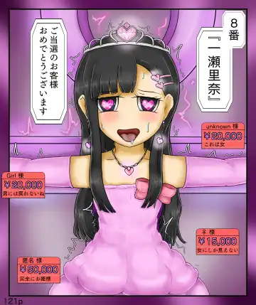 [Maimai0116] Girls World FSG+ Fhentai - Page 121