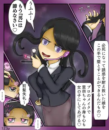 [Maimai0116] Girls World FSG+ Fhentai - Page 123