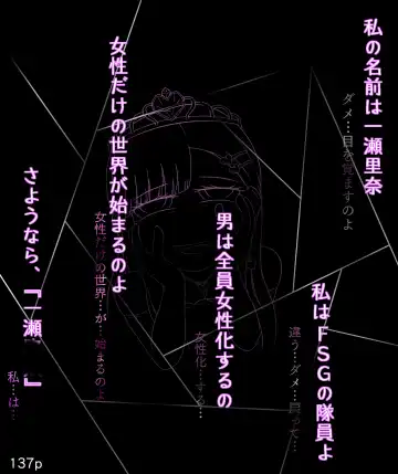 [Maimai0116] Girls World FSG+ Fhentai - Page 137