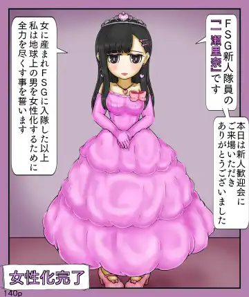 [Maimai0116] Girls World FSG+ Fhentai - Page 140