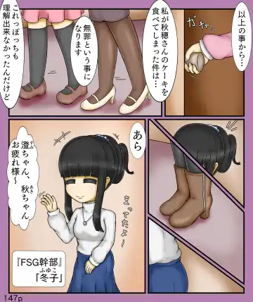 [Maimai0116] Girls World FSG+ Fhentai - Page 147
