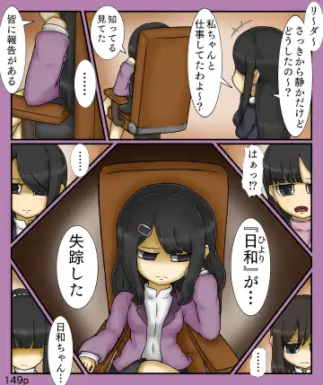 [Maimai0116] Girls World FSG+ Fhentai - Page 149