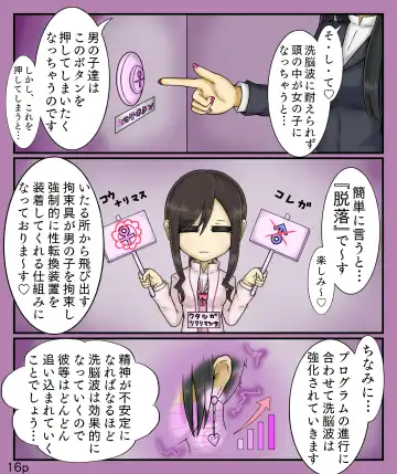 [Maimai0116] Girls World FSG+ Fhentai - Page 16