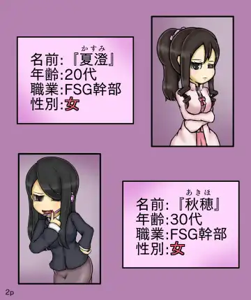 [Maimai0116] Girls World FSG+ Fhentai - Page 2