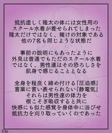 [Maimai0116] Girls World FSG+ Fhentai - Page 23