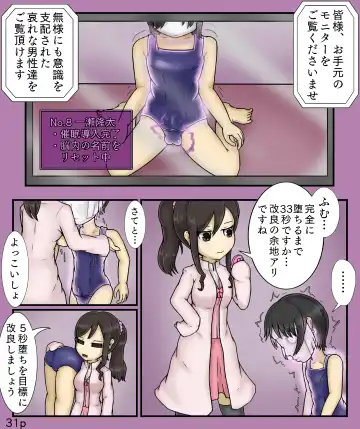 [Maimai0116] Girls World FSG+ Fhentai - Page 31