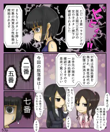 [Maimai0116] Girls World FSG+ Fhentai - Page 53