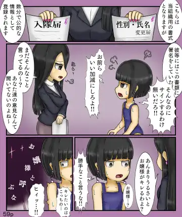 [Maimai0116] Girls World FSG+ Fhentai - Page 59