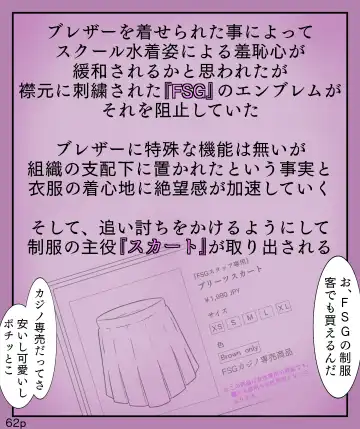 [Maimai0116] Girls World FSG+ Fhentai - Page 62