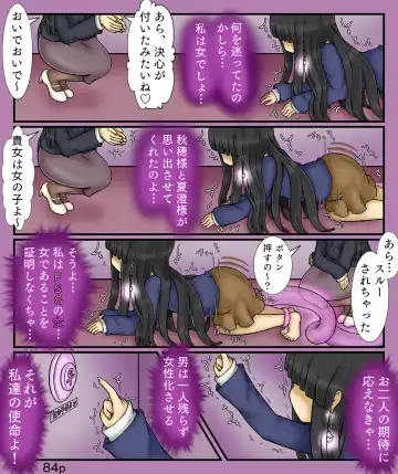 [Maimai0116] Girls World FSG+ Fhentai - Page 84