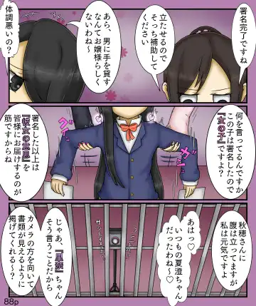 [Maimai0116] Girls World FSG+ Fhentai - Page 88